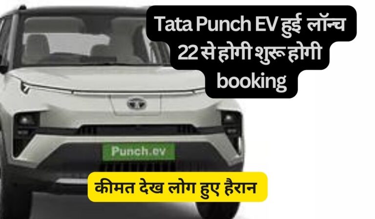 Tata Punch EV booking