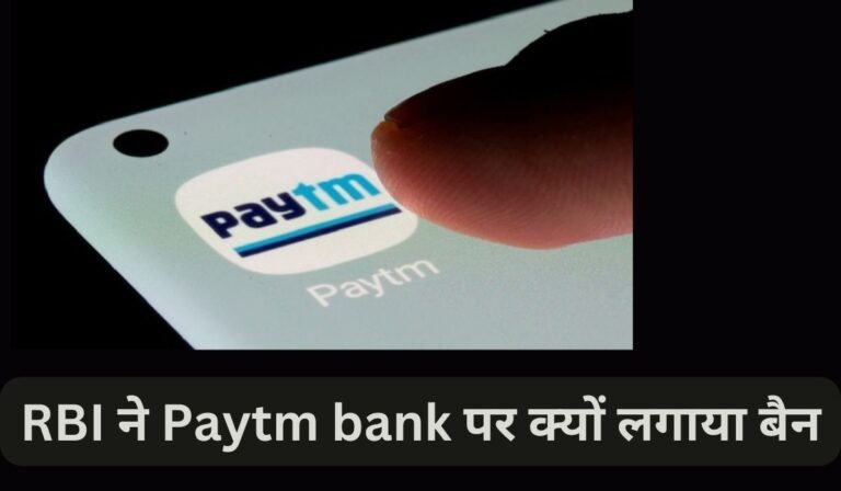 Paytm bank