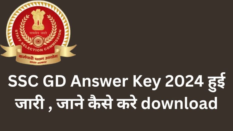 SSC GD Answer key link